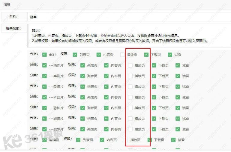 蘋果cms怎么開游客試看