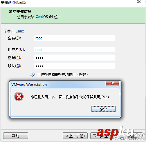 vmware,linux系統,vmware安裝系統,vmware裝linux系統