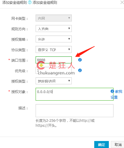 云服務器ECS安裝寶塔面板教程