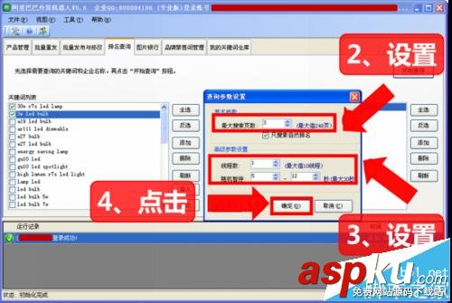 阿里巴巴,關鍵詞