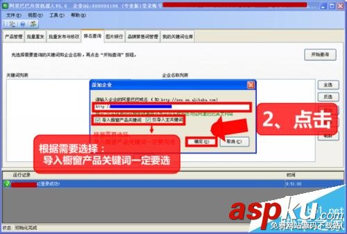 阿里巴巴,關鍵詞