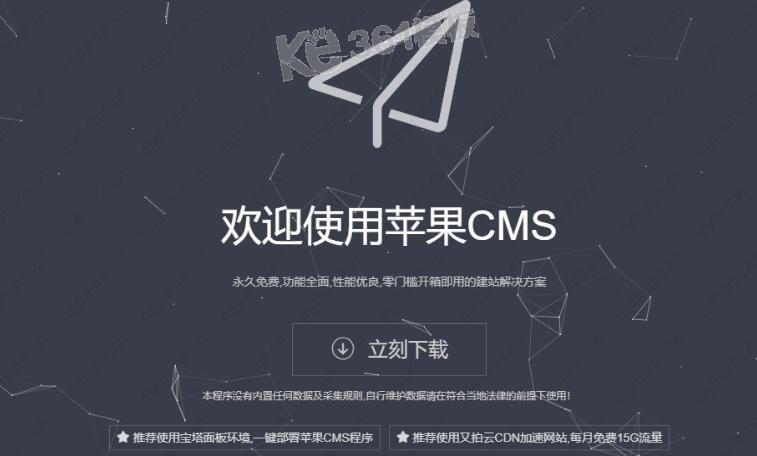 蘋果cms在哪里下載