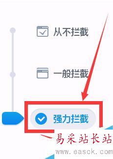 【屏蔽彈窗】使用360殺毒攔截廣告