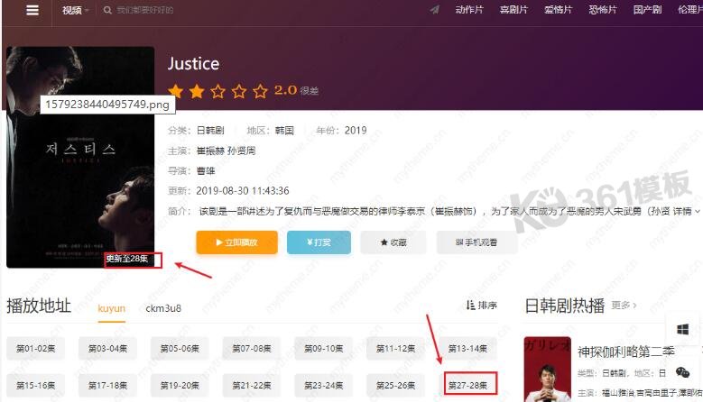 蘋果cms影片集數不更新解決方法3