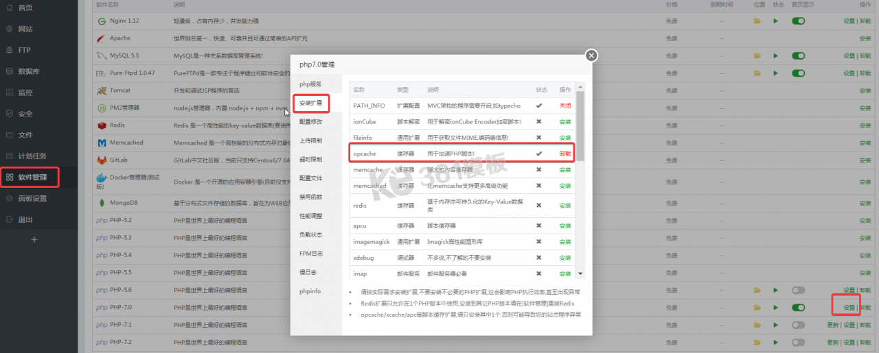Linux寶塔面板CPU占滿100%，負載100%網站緩慢解決方法