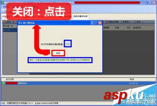 阿里巴巴,國際站,關鍵詞