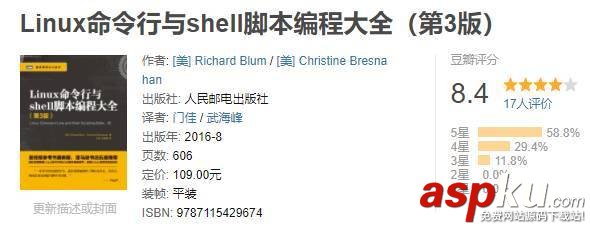 linux好書推薦,linux入門,pdf,linux書籍推薦