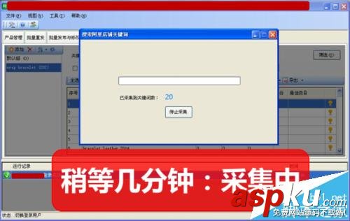 阿里巴巴,國際站,關鍵詞