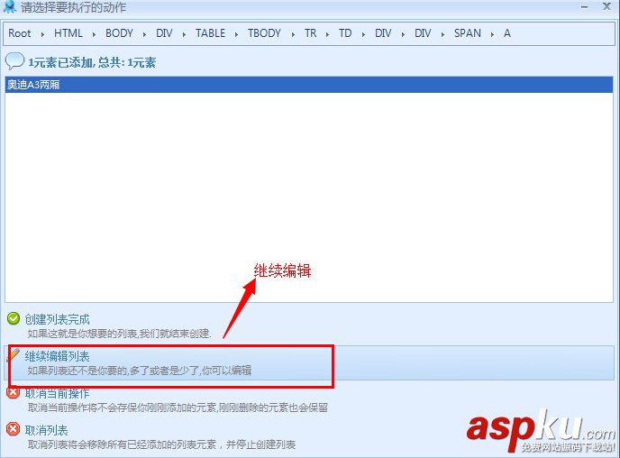 八爪魚采集器,采集器