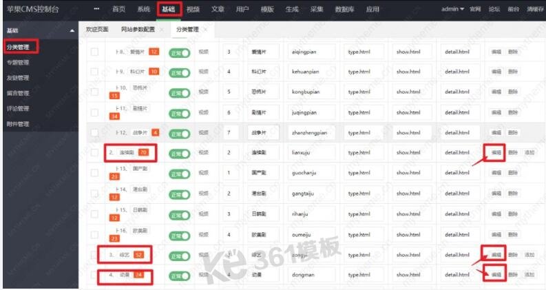 蘋果cms首涂模板怎么添加年份2