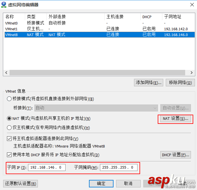 VMware,克隆,克隆多臺Linux
