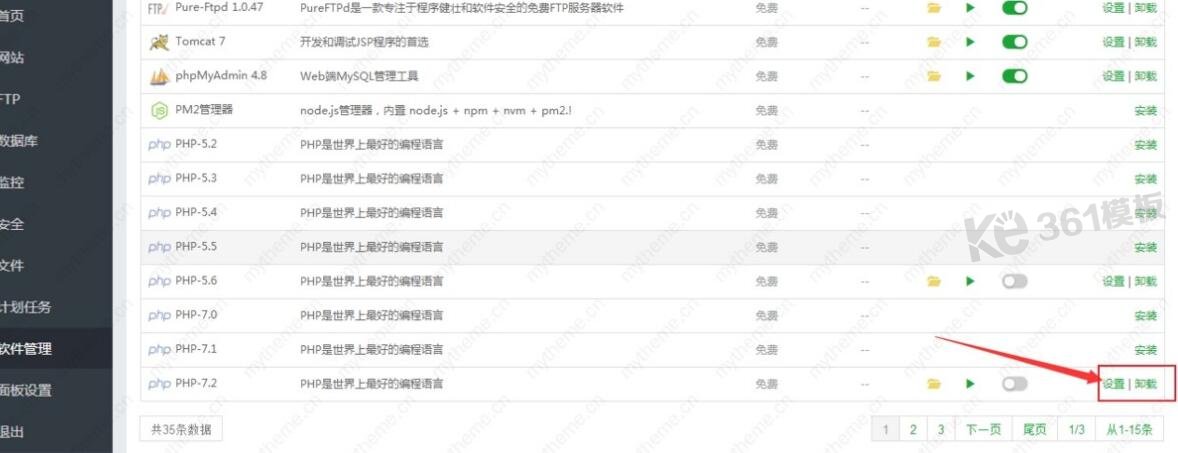 安裝蘋果cms時提示不支持fileinfo解決方法3