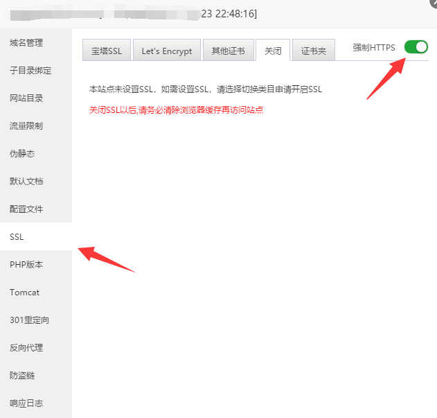 寶塔面板SSL,寶塔面板安裝證書,寶塔面板HTTPS,寶塔面板Let's Encrypt免費證書
