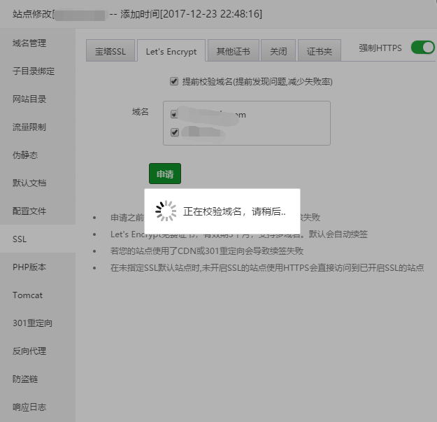 寶塔面板SSL,寶塔面板安裝證書,寶塔面板HTTPS,寶塔面板Let's Encrypt免費證書