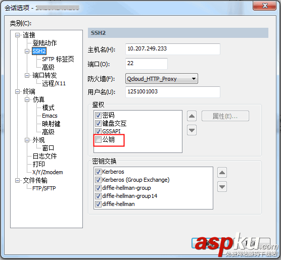 從Windows系統的本地連接到Linux系統的騰訊云服務器的方法