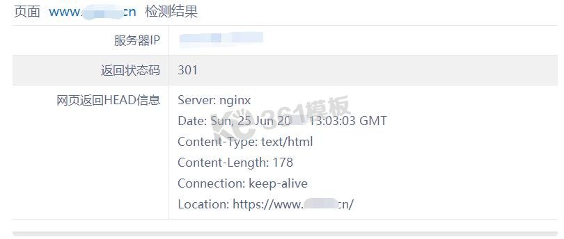 寶塔面板轉https(ssl)后設置301跳轉將http跳轉到https