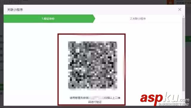 微信,公眾號,小程序