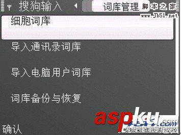 搜狗,搜狗輸入法