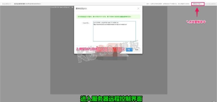 阿里云服務器ECS遠程連接方式安裝寶塔面板詳細教程