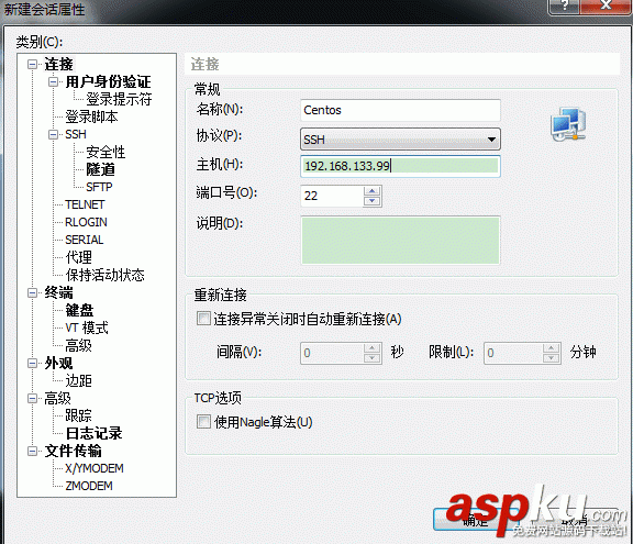 虛擬機設置靜態ip,虛擬機配置靜態ip,VMware配置靜態IP