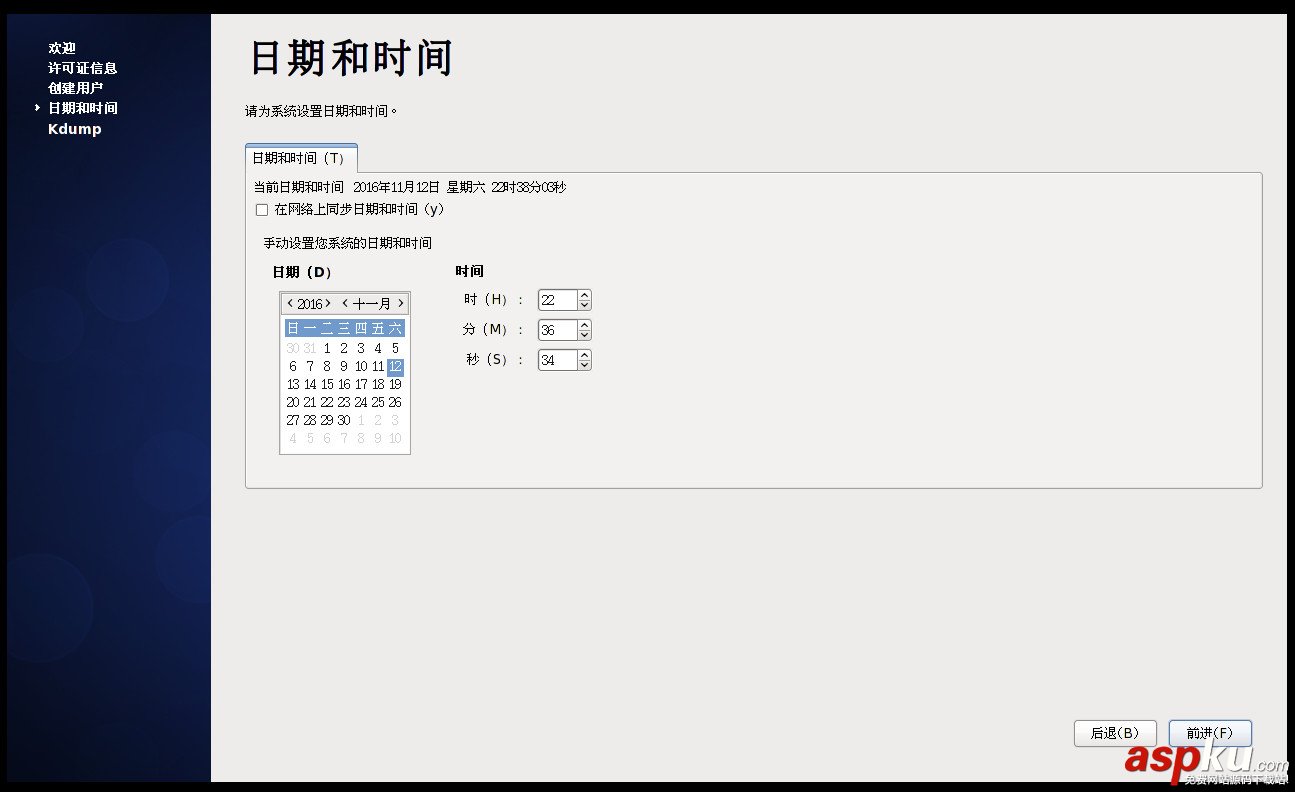 Linux,虛擬機