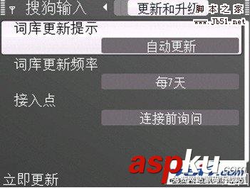 搜狗,搜狗輸入法