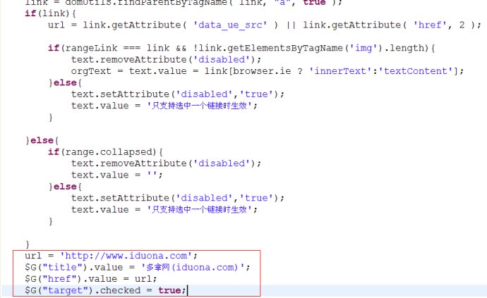 ueditor1.2.1修改超鏈接默認值,ueditor編輯器超鏈接