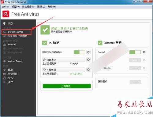 小紅傘殺毒軟件怎么手動進行查殺病毒