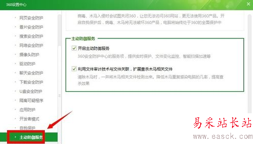 360防火墻在哪里？怎么設置？怎么關閉360防火墻？