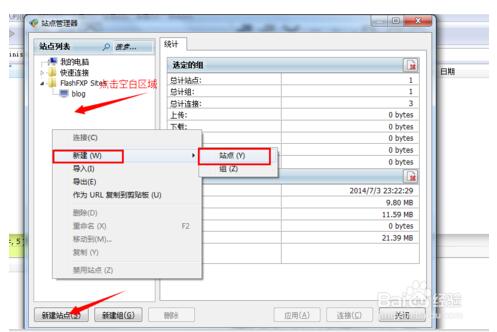 flashFxp使用圖文教程及工具下載