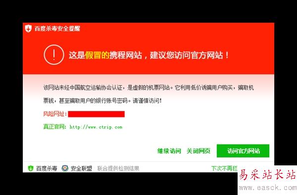 百度殺毒3.0發布：好厲害的樣子