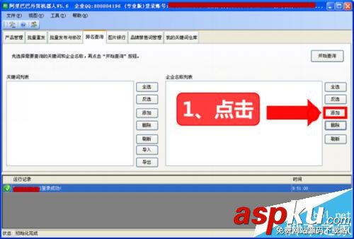 阿里巴巴,關鍵詞