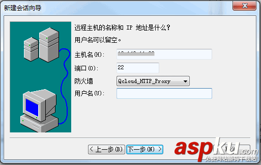 從Windows系統的本地連接到Linux系統的騰訊云服務器的方法