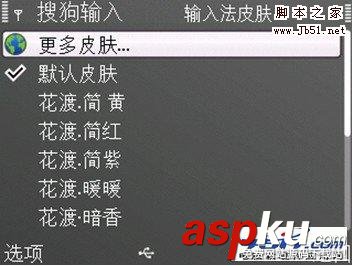 搜狗,搜狗輸入法