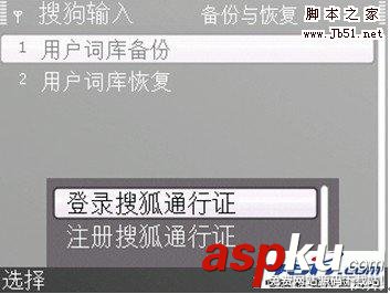 搜狗,搜狗輸入法