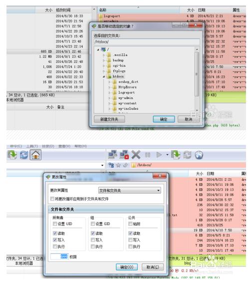 flashFxp使用圖文教程及工具下載