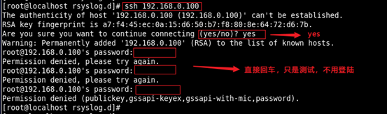 Linux,配置,日志服務器
