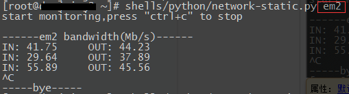 Linux服務器網卡流量查看,Linux服務器流量查看,Linux流量查看,shell查看網卡流量