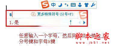 搜狗手寫輸入法,搜狗輸入法