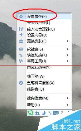 搜狗五筆輸入法,搜狗五筆輸入法下載,搜狗五筆拼音輸入法