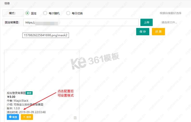 如何自定義蘋果cms后臺登錄背景圖
