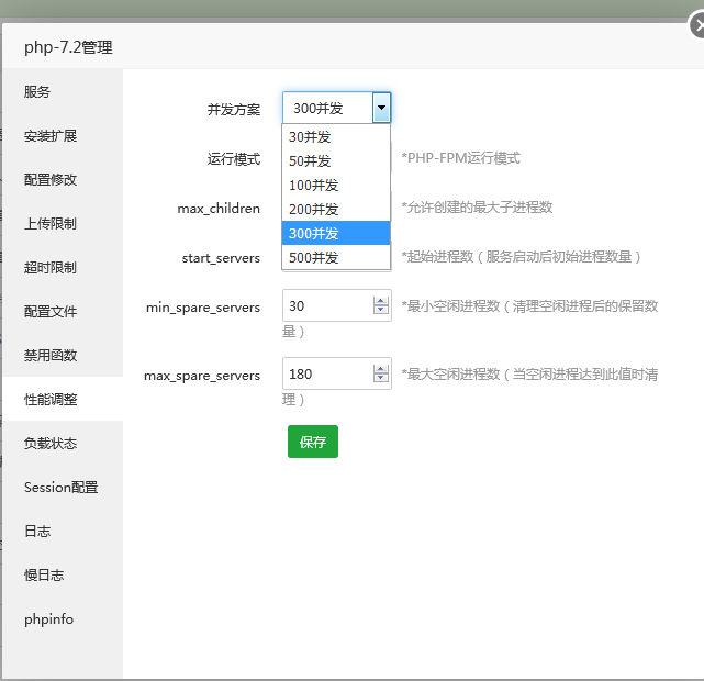 寶塔bt面板服務器設置調整PHP最大并發性能優化設置方法方案3