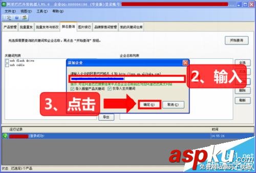 阿里巴巴,關鍵詞
