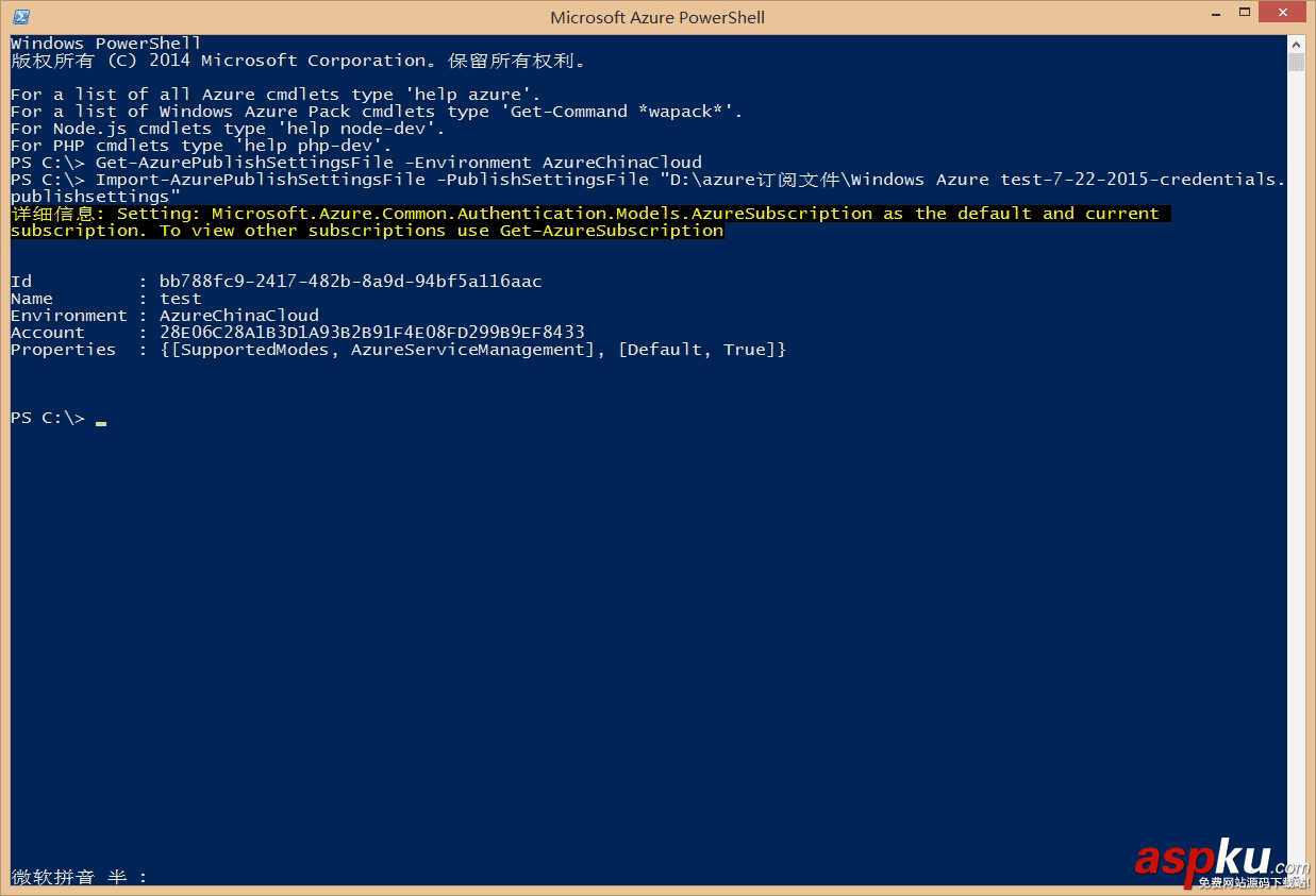 Azure,重置,Linux密碼