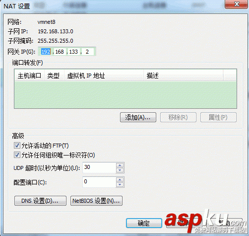 虛擬機設置靜態ip,虛擬機配置靜態ip,VMware配置靜態IP