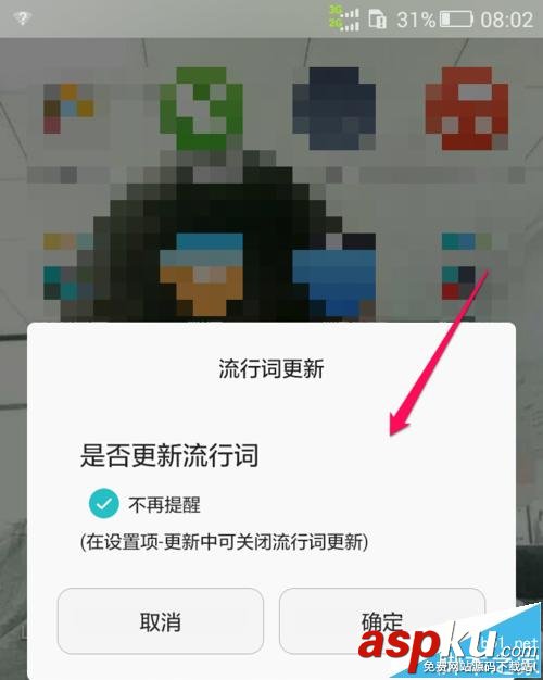 百度輸入法,華為