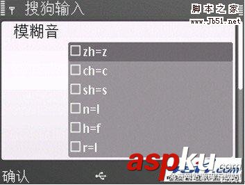 搜狗,搜狗輸入法