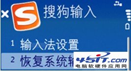 搜狗,搜狗輸入法