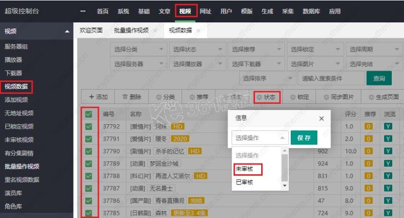 蘋果cms隱藏視頻的幾種方法