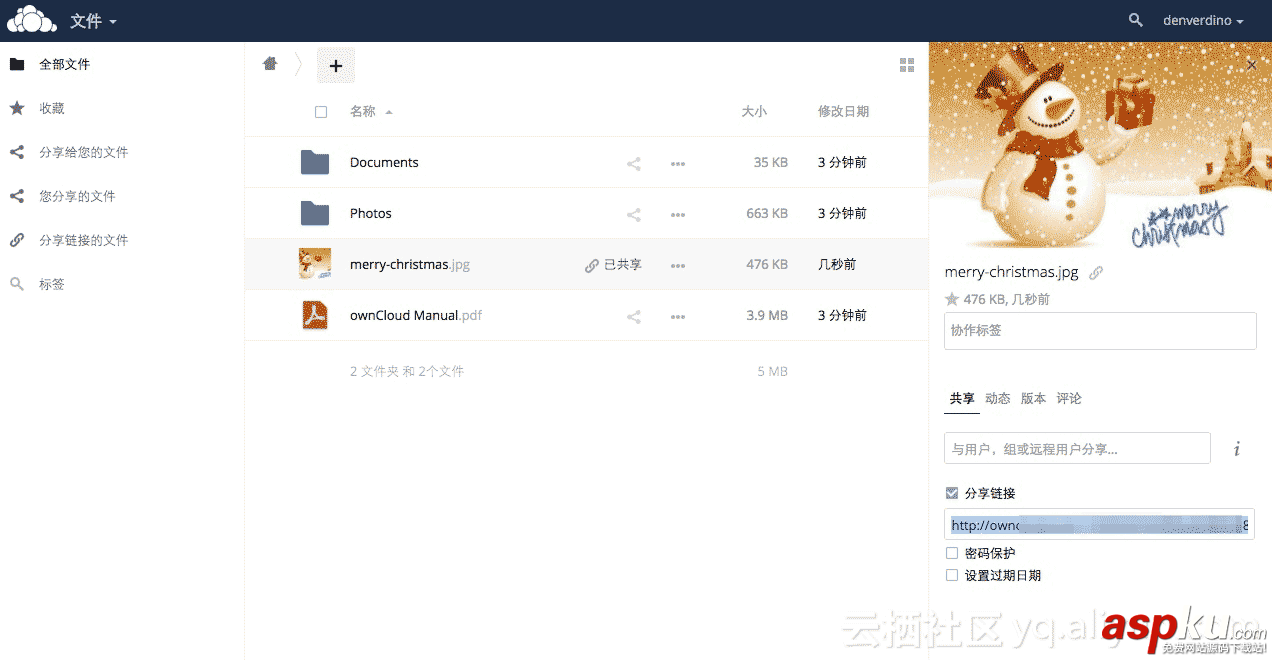 Docker,OSS,ownCloud網盤